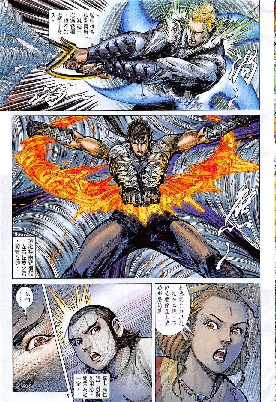 第243话
