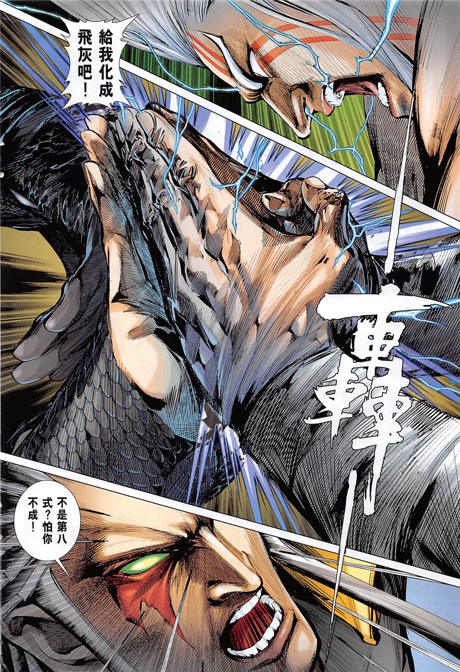第243话