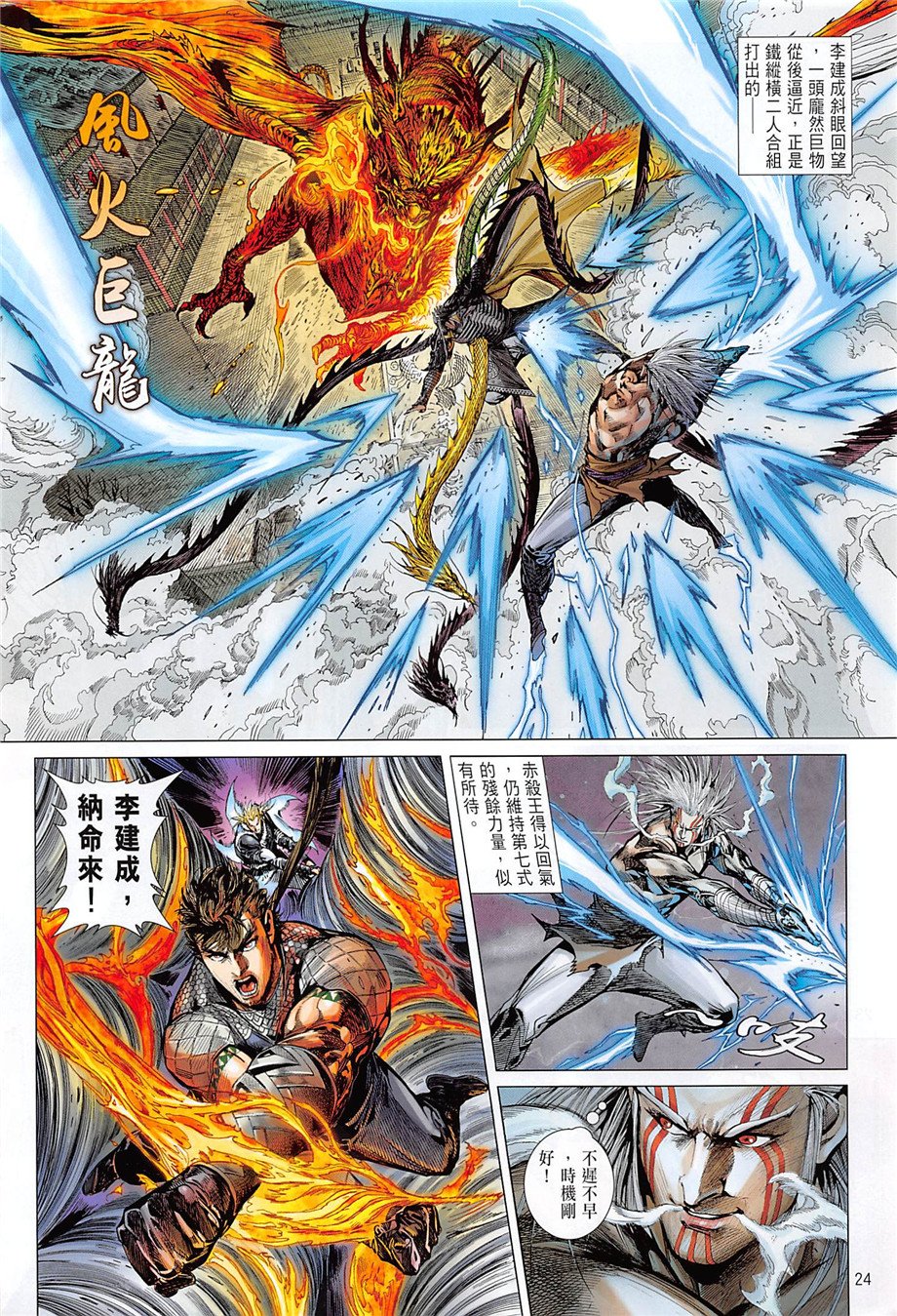 第243话