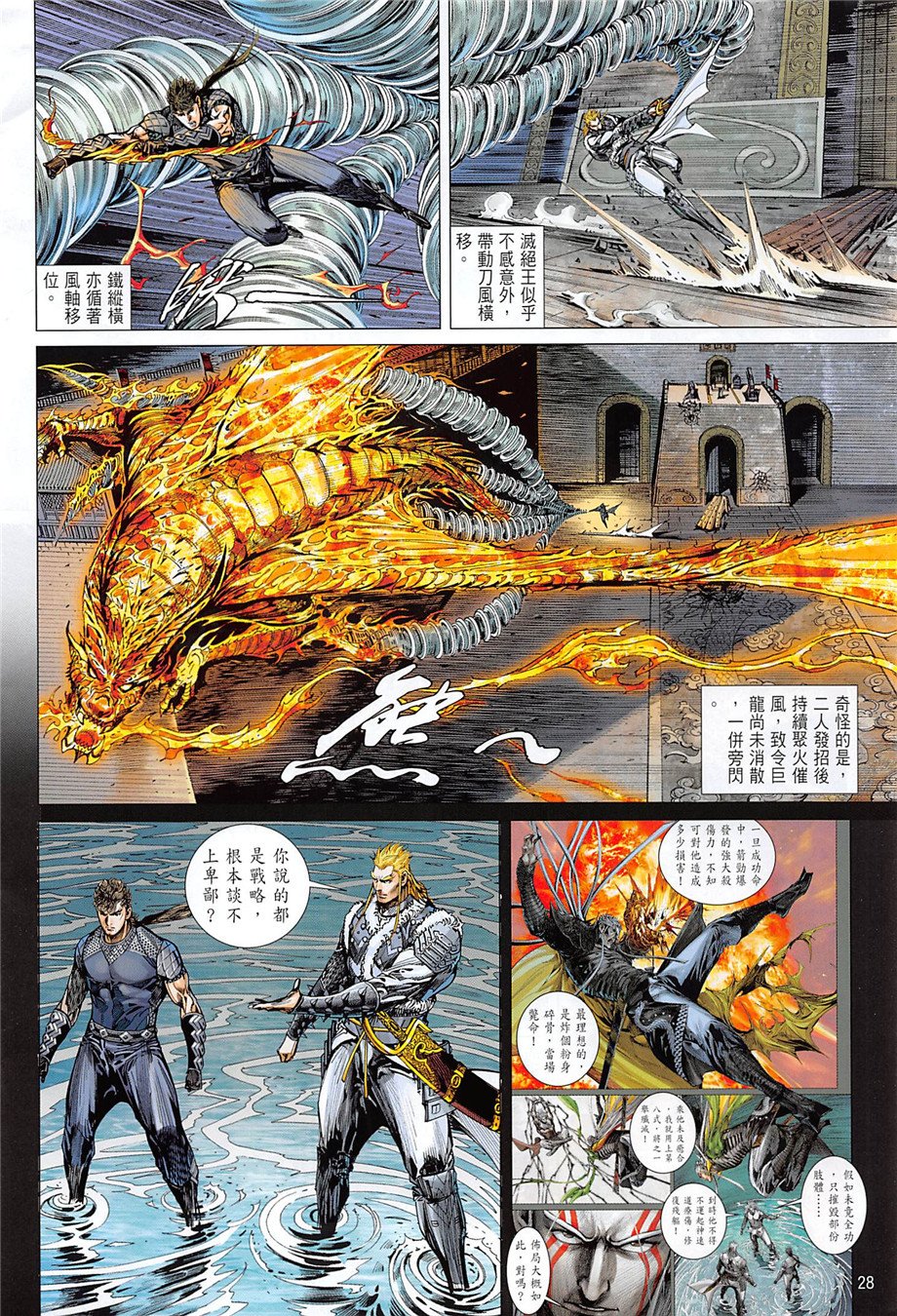 第243话