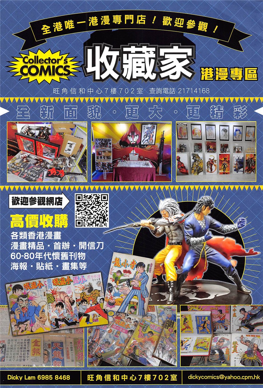 第243话