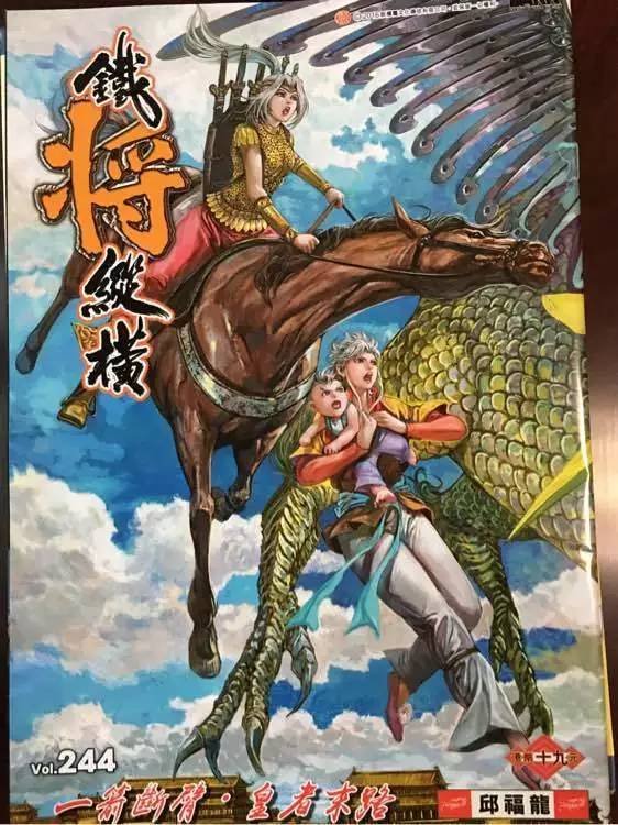 第244话
