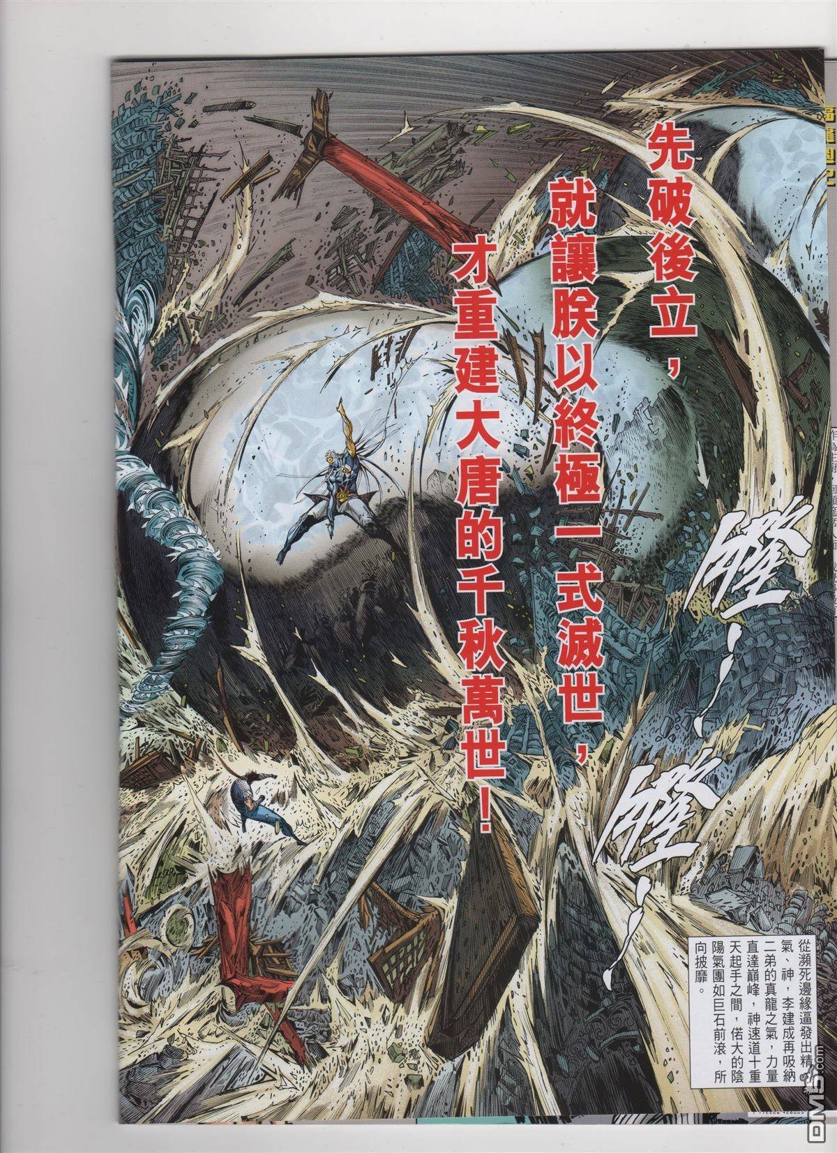 第246话