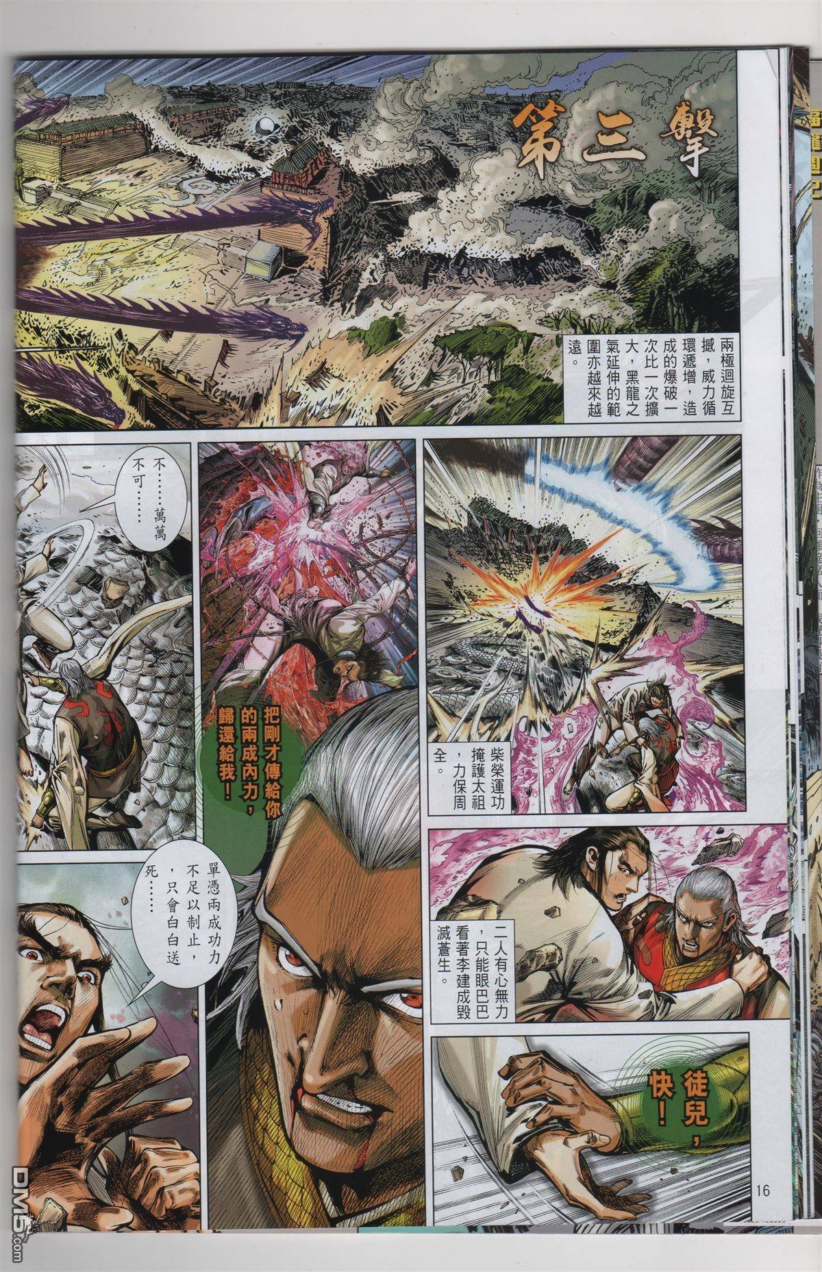 第246话
