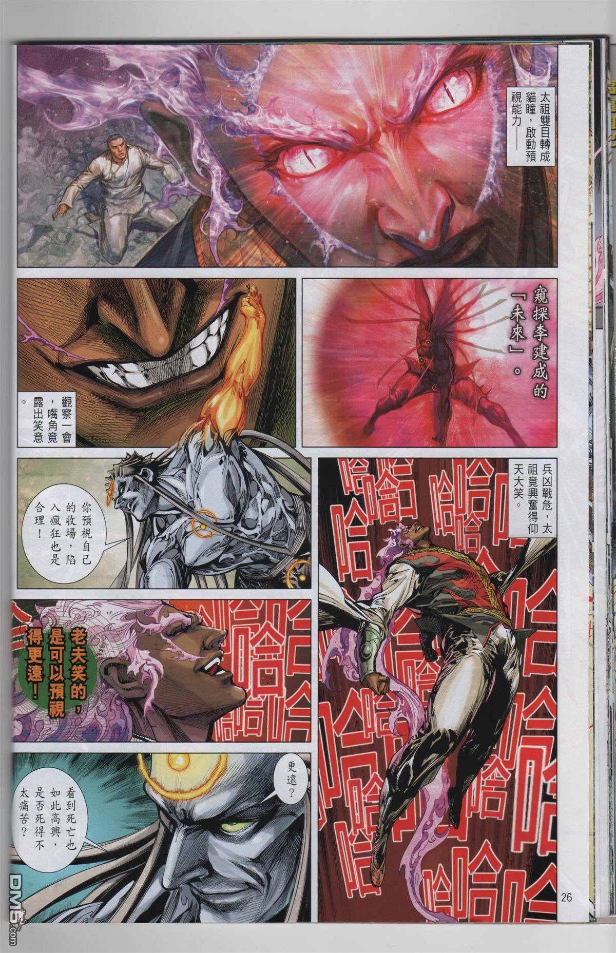 第246话