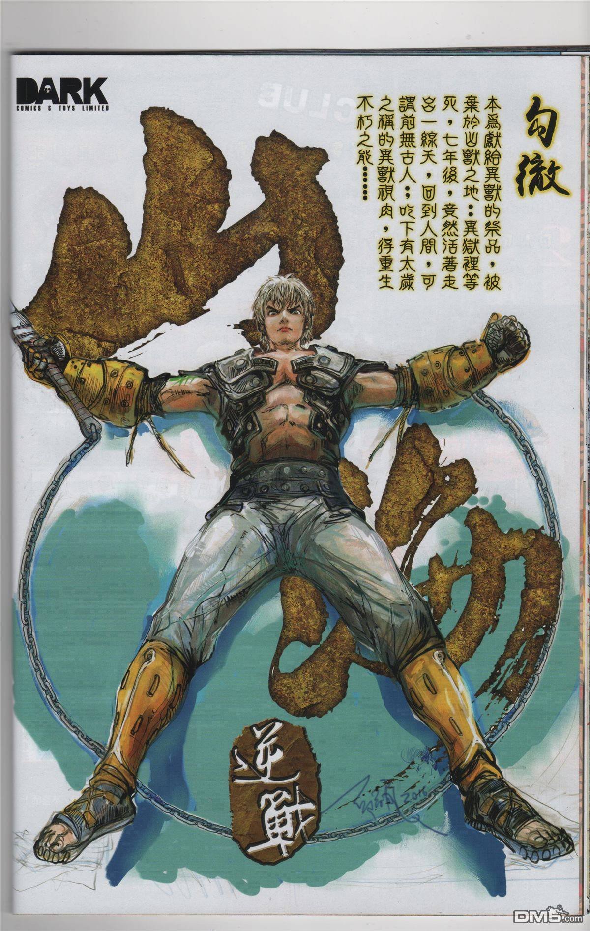 第246话