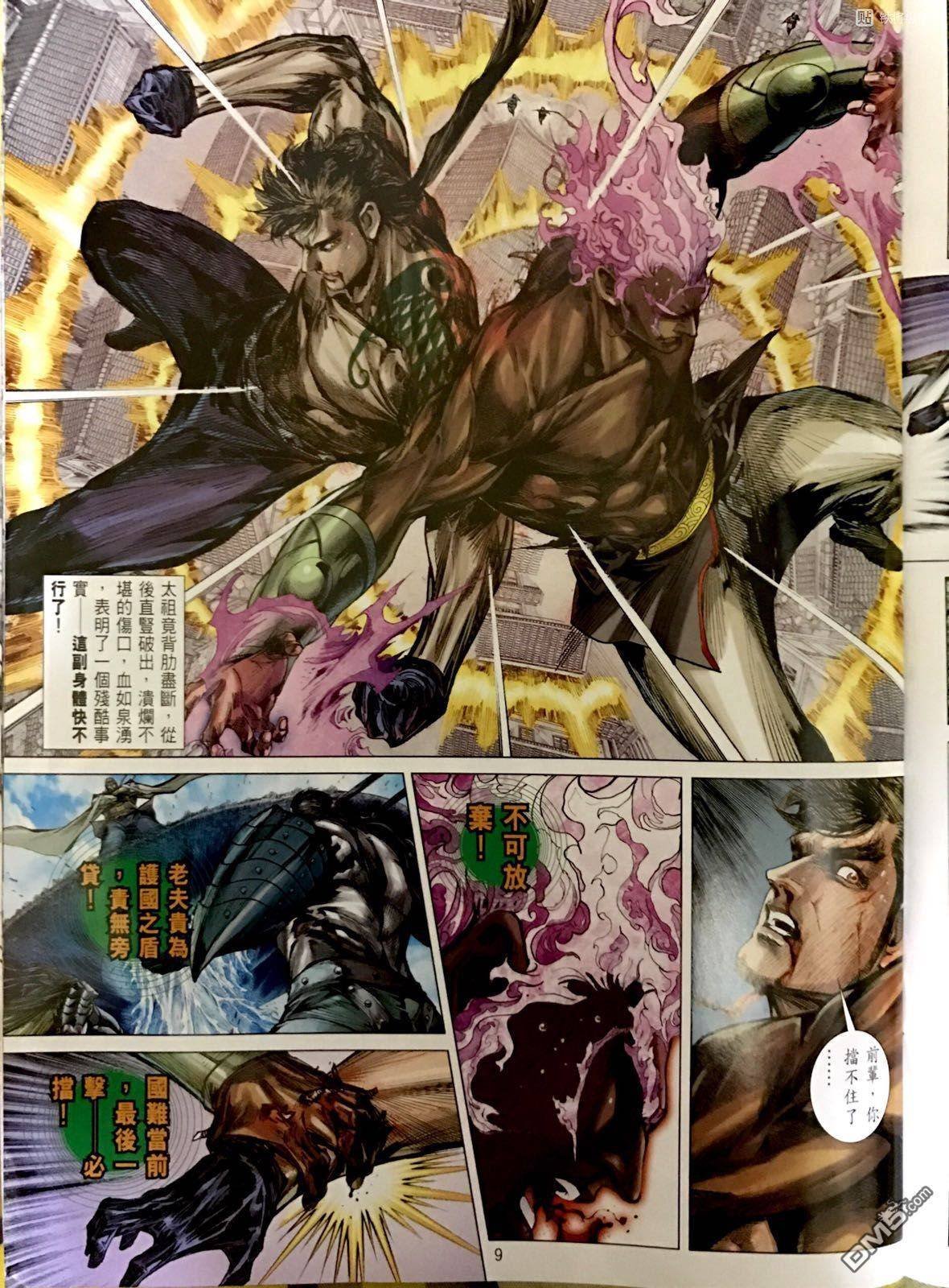 第247话