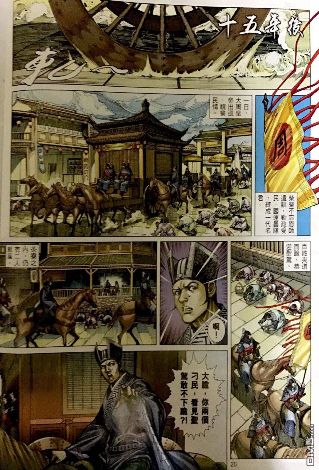 第247话