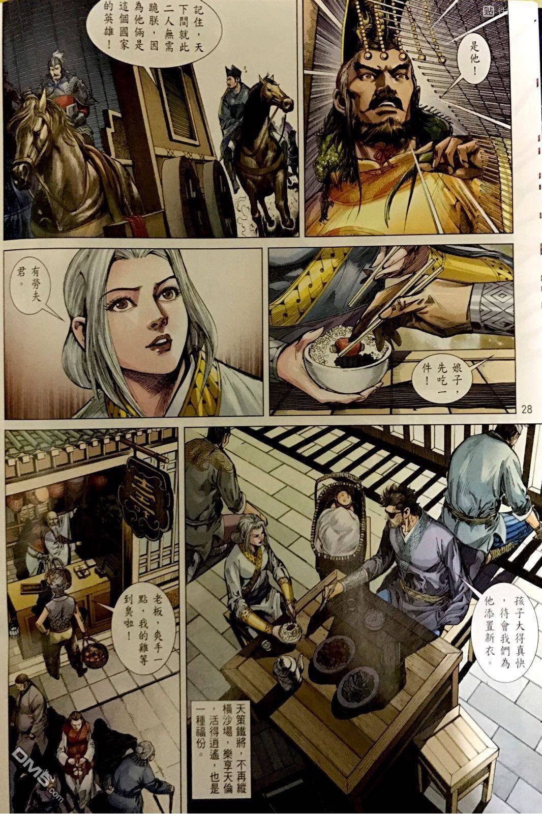 第247话