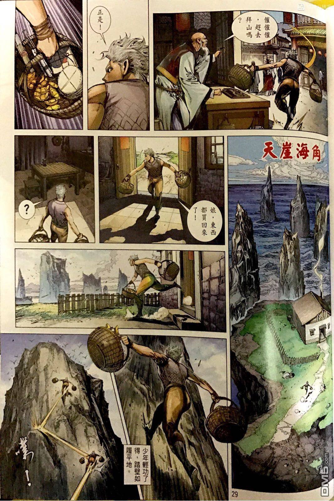 第247话