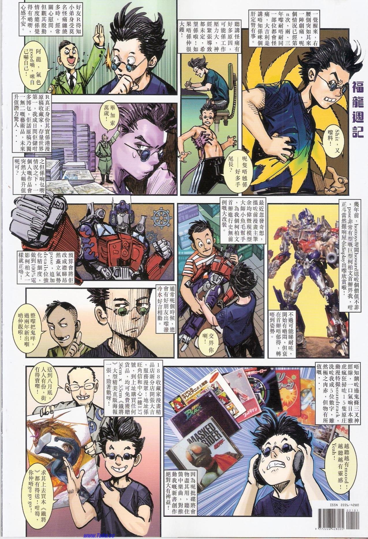 卷20猎人版