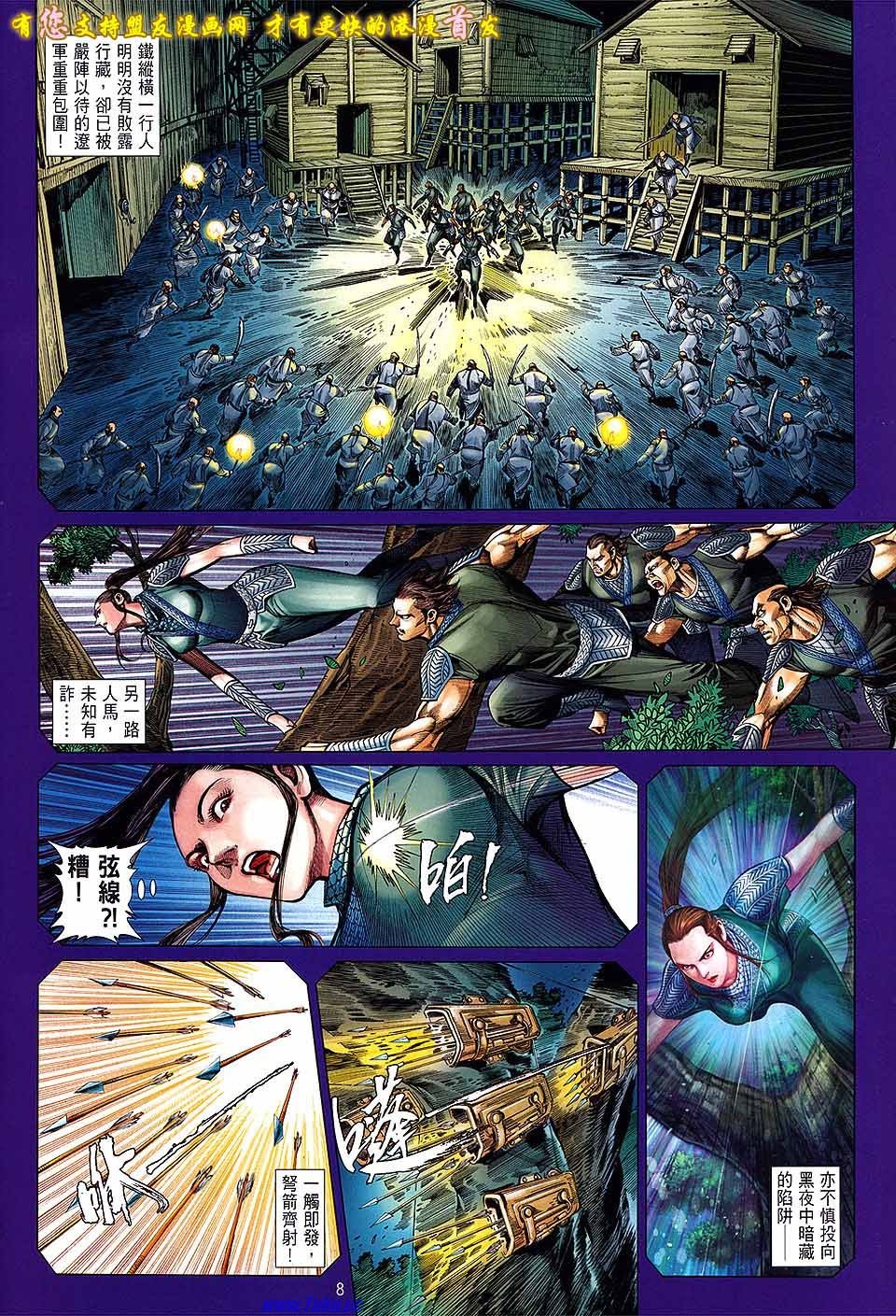第20话盟友版