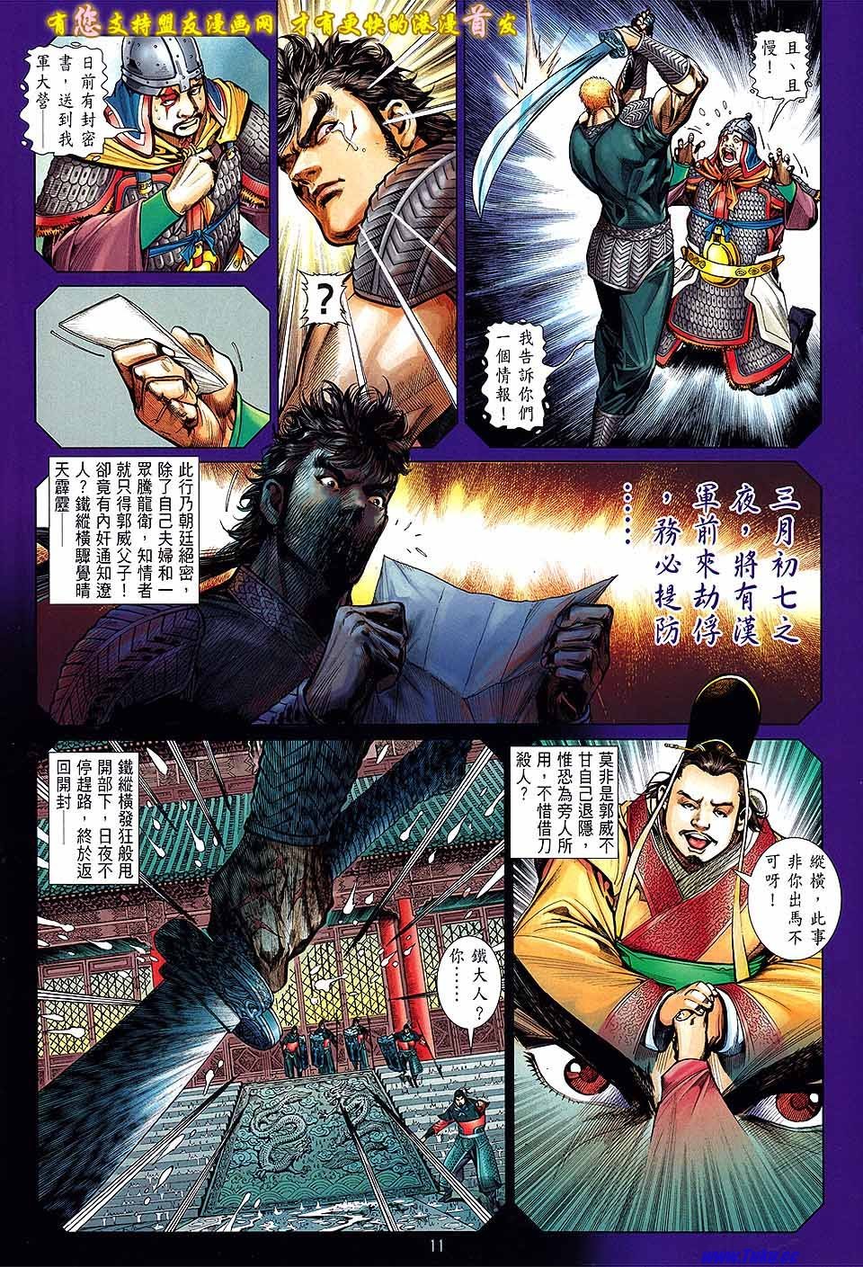 第20话盟友版