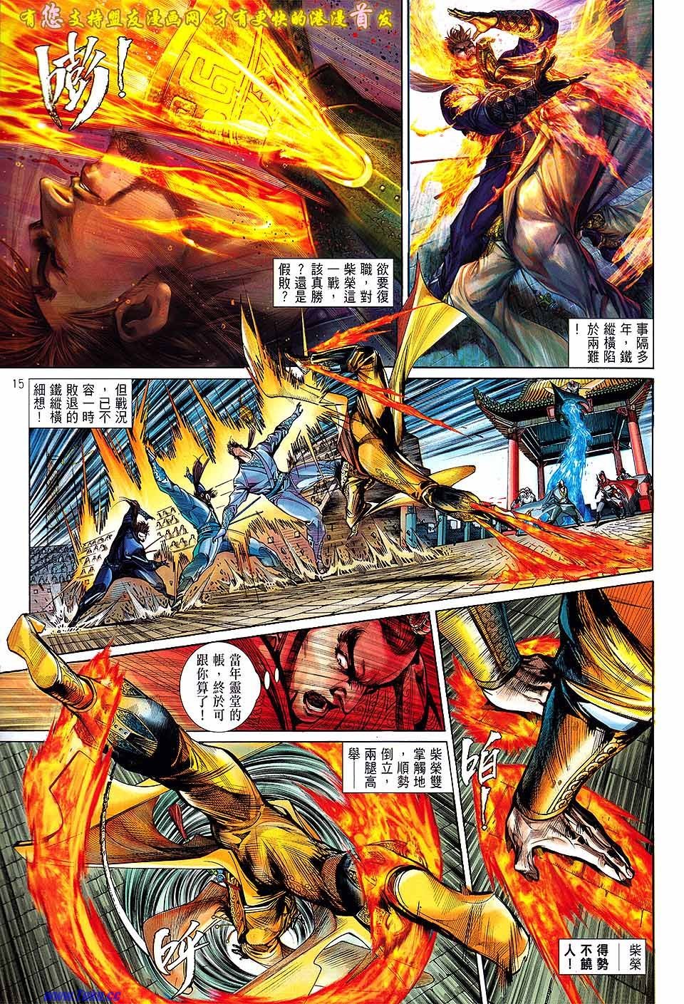 第20话盟友版
