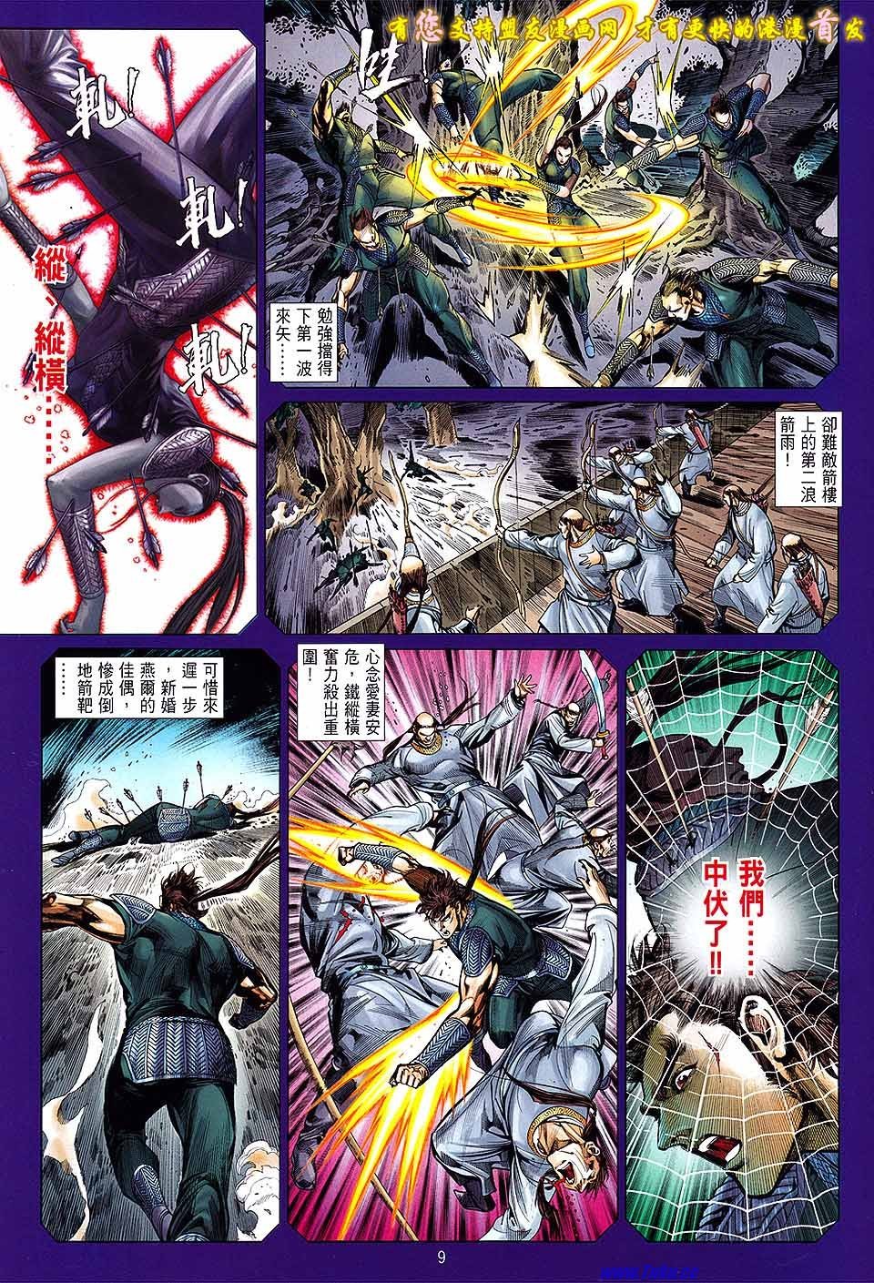 卷20盟友版