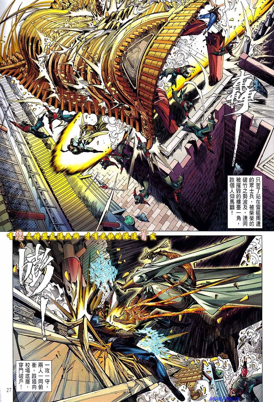 卷20盟友版