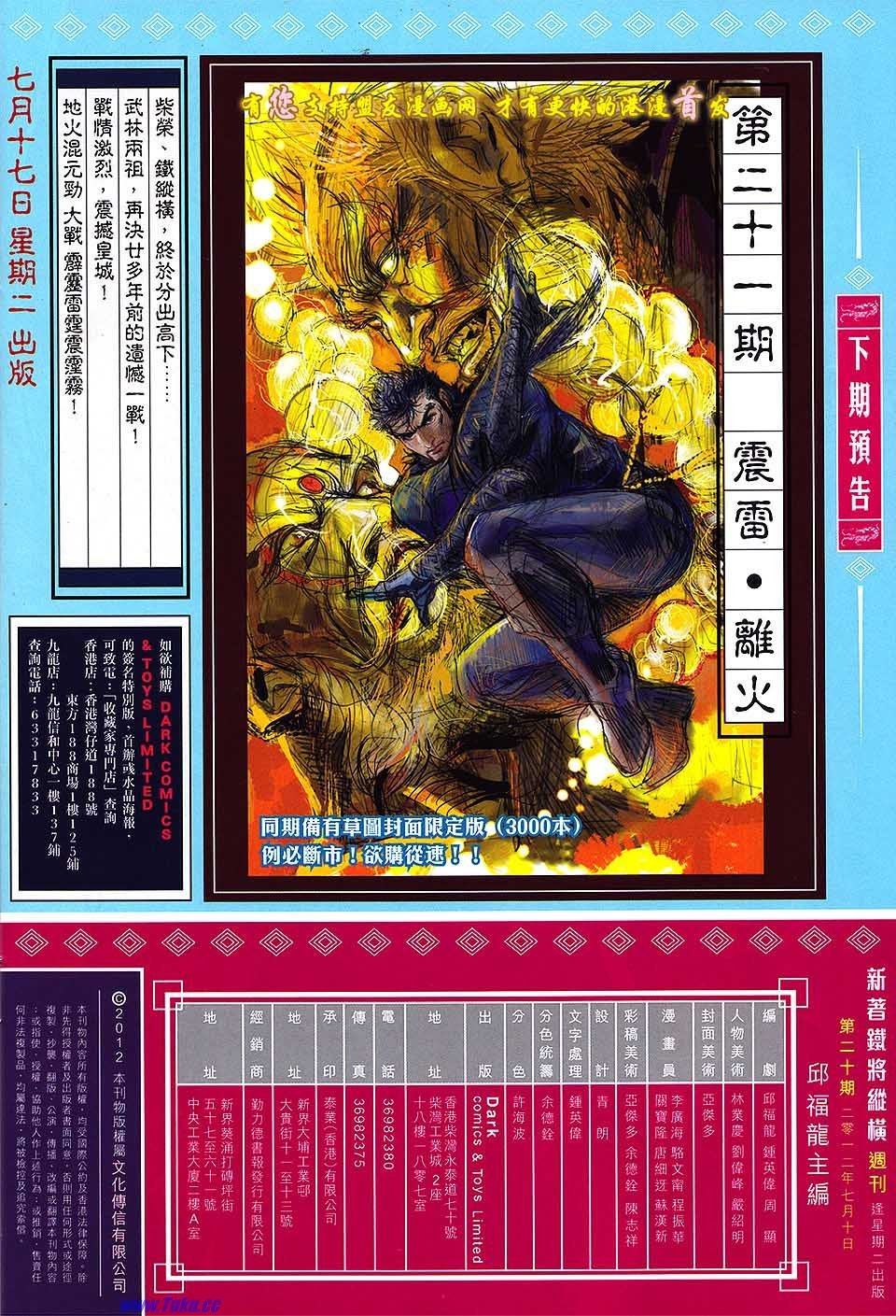 卷20盟友版