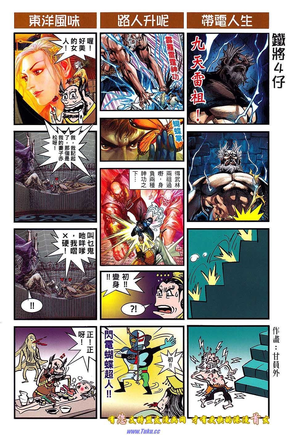 卷20盟友版