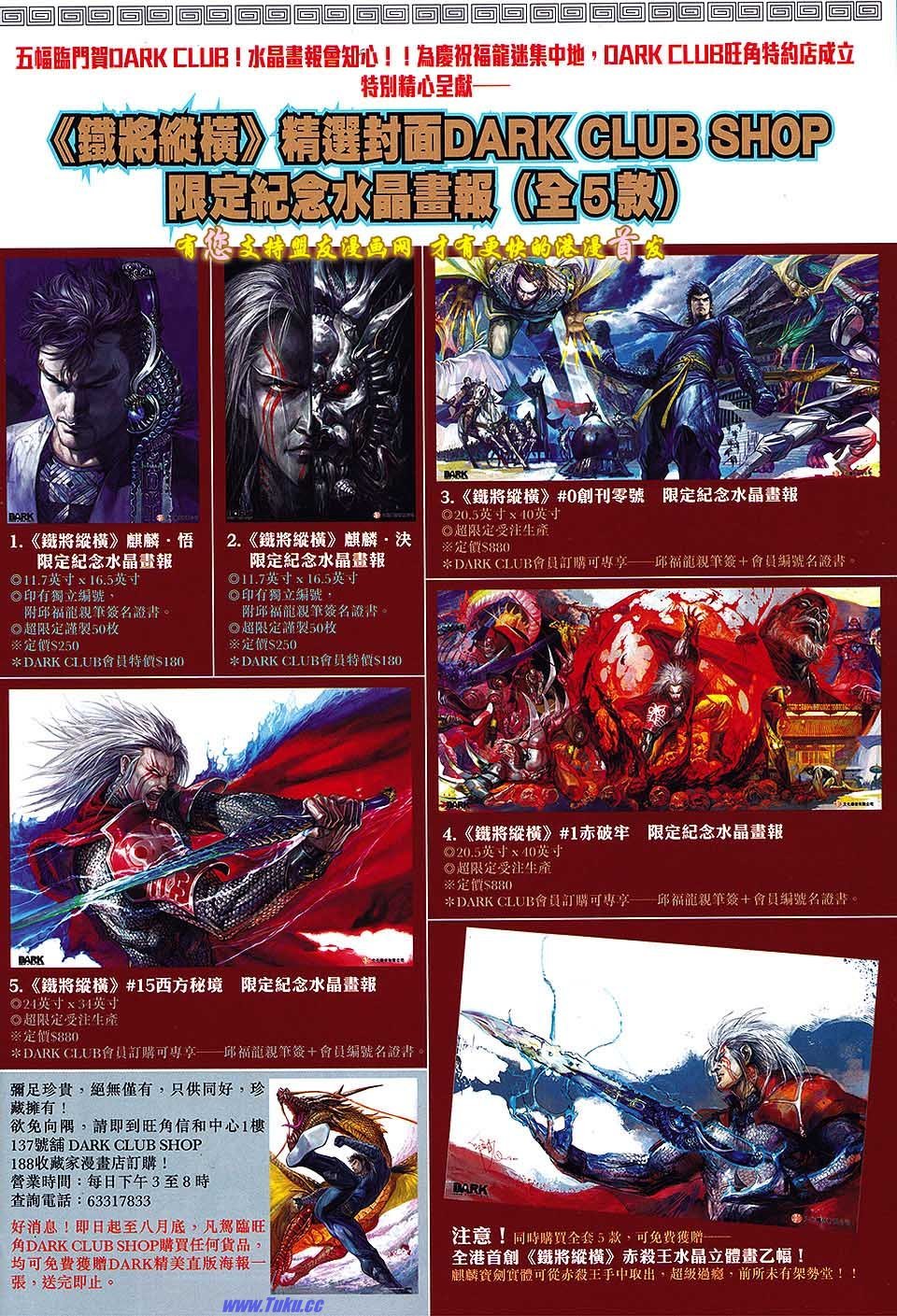 卷20盟友版