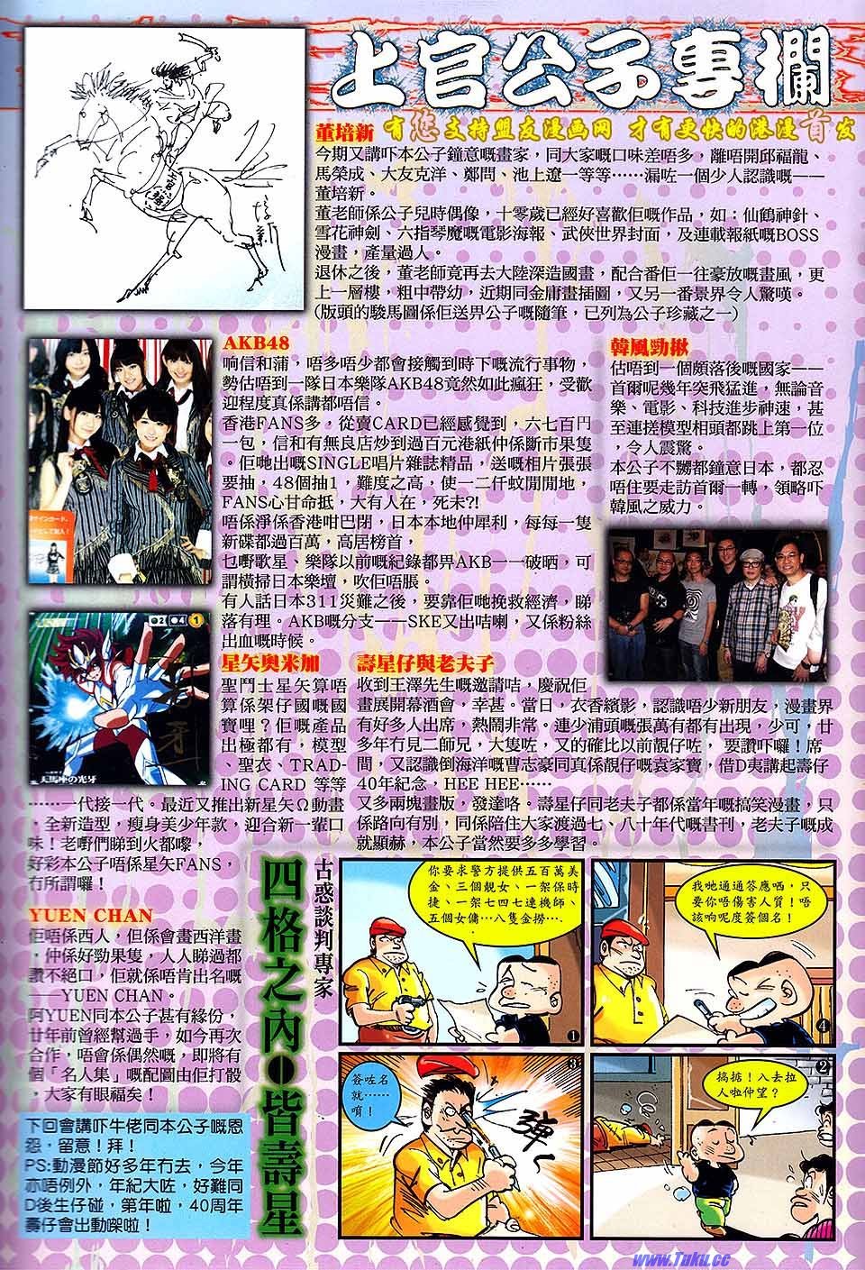 卷20盟友版