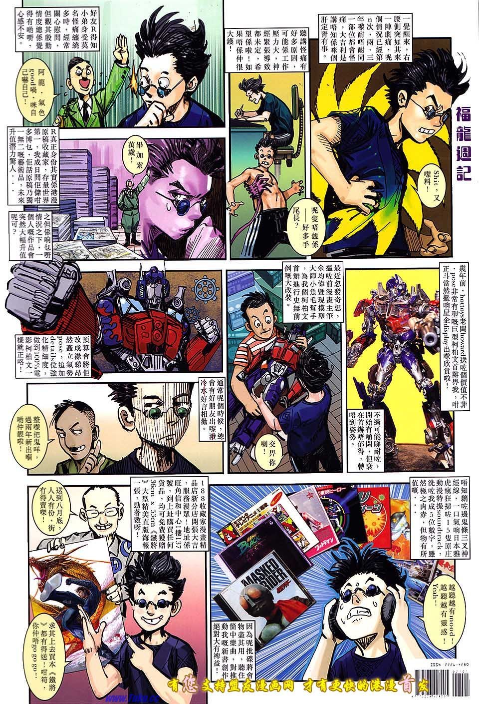 卷20盟友版