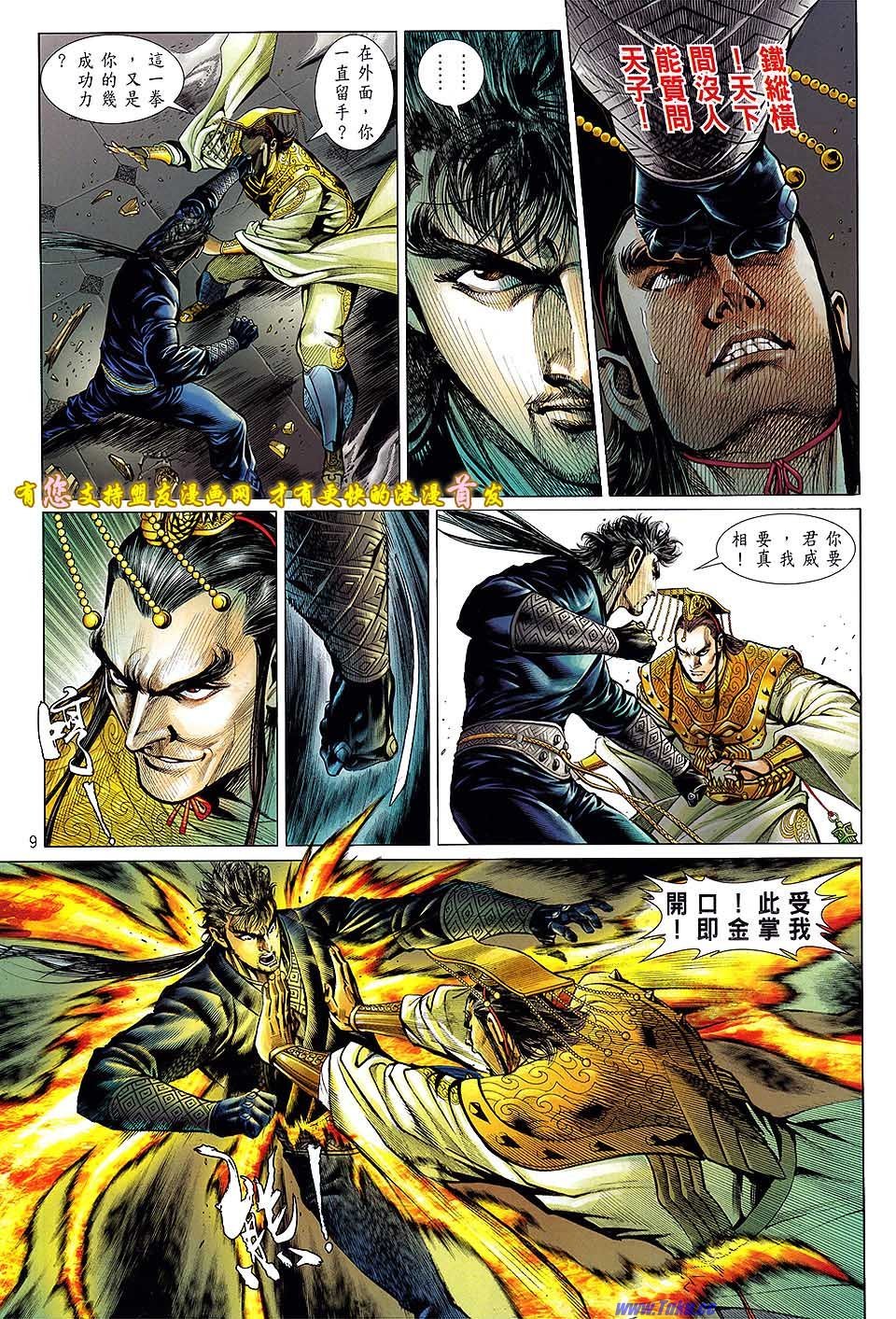 第21话