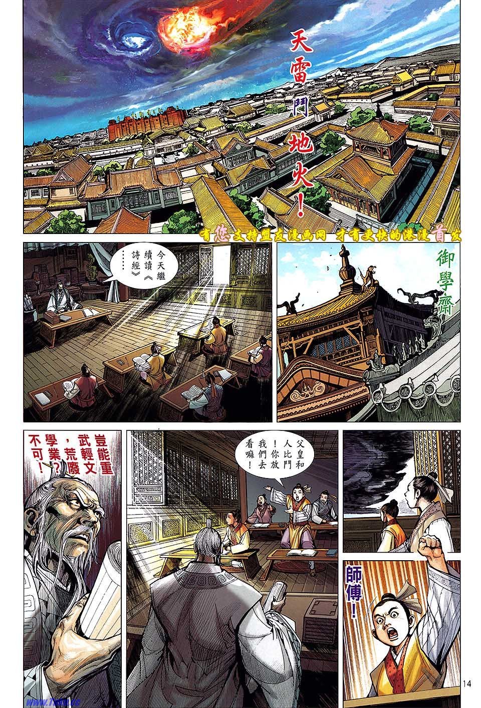 第21话