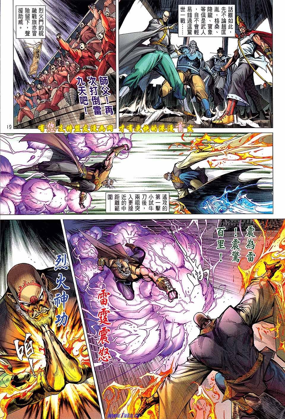 第21话