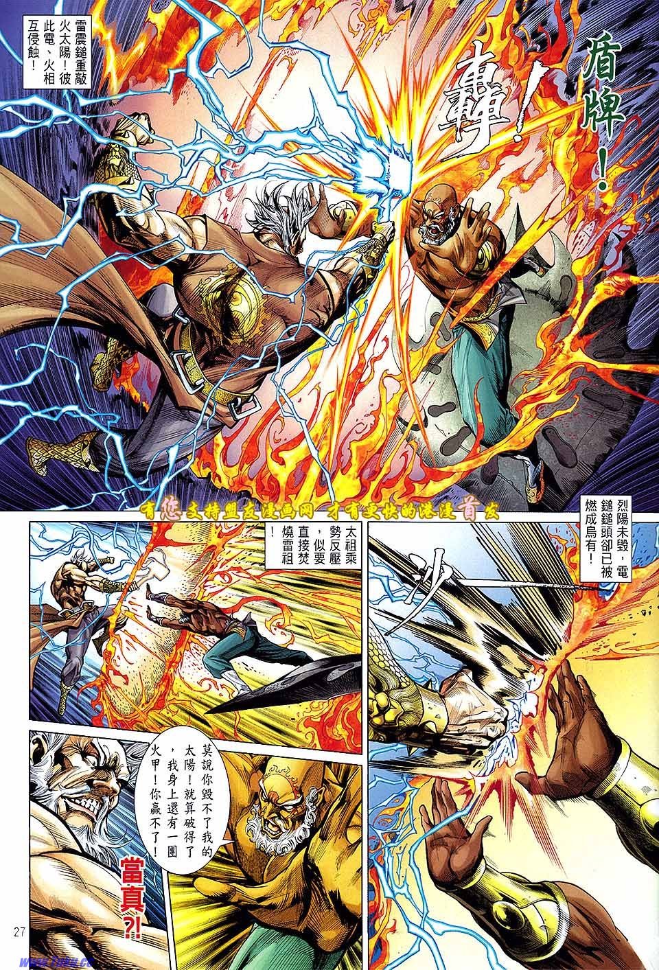第21话