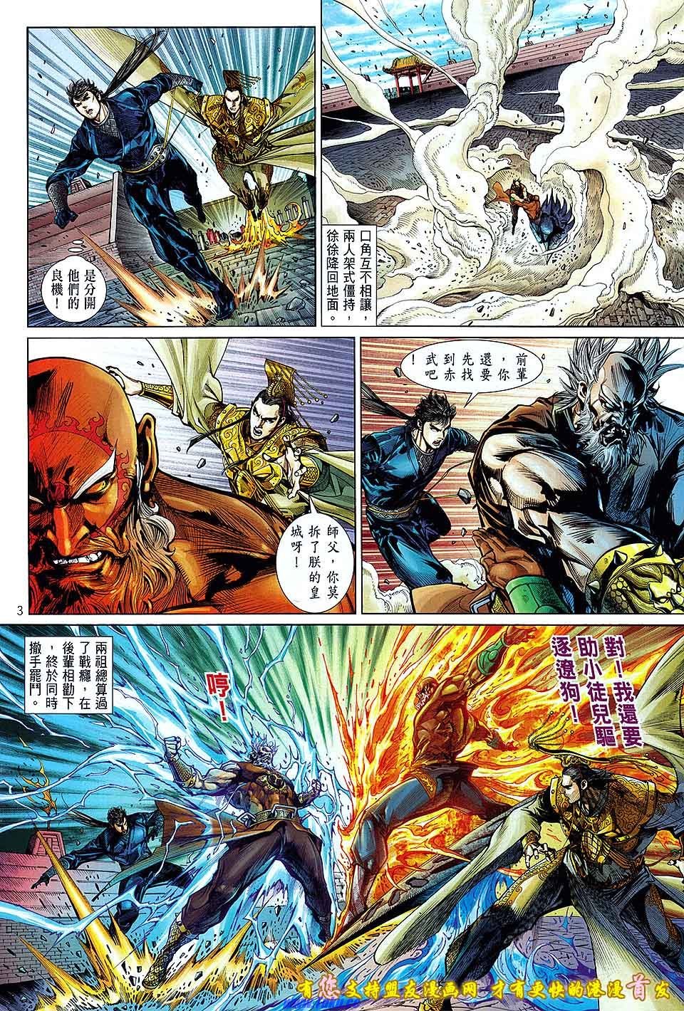 第22话盟友版