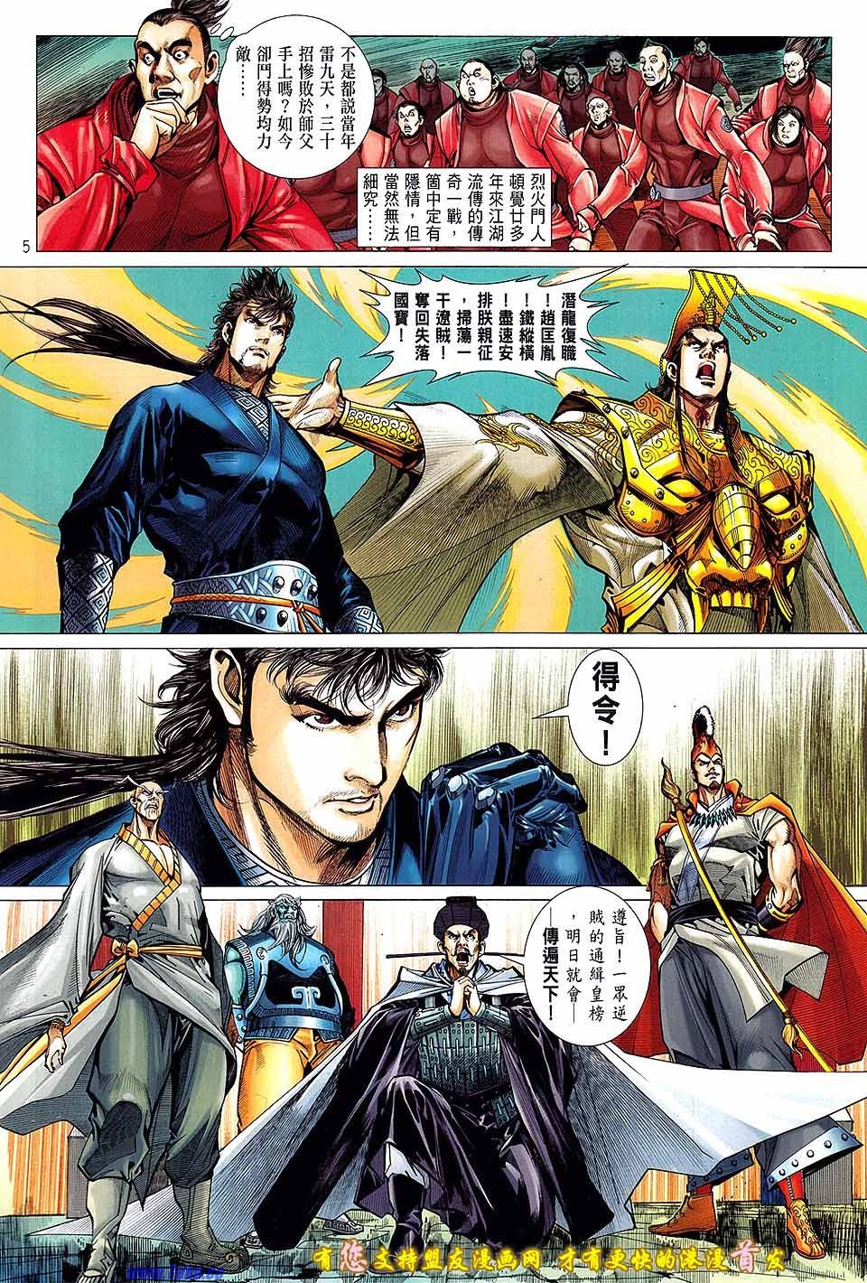 第22话盟友版
