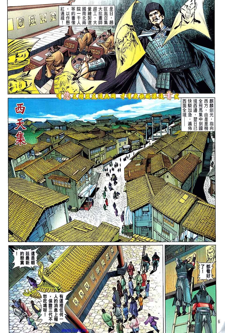 第22话盟友版