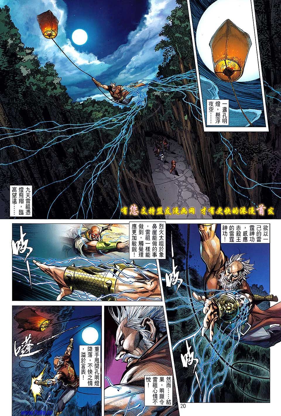 第22话盟友版