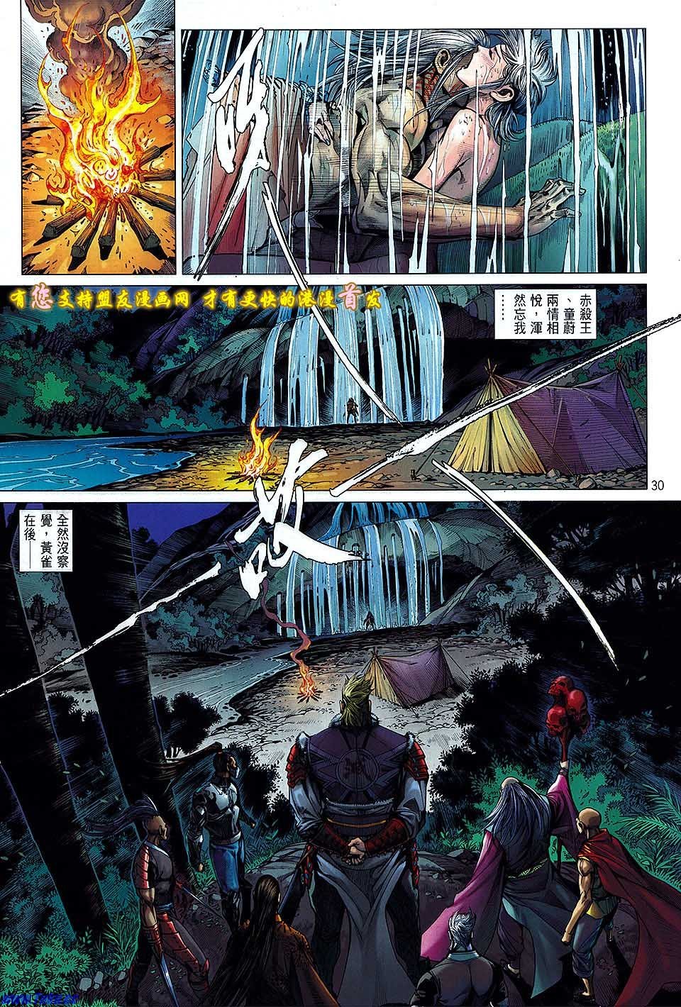 第22话盟友版