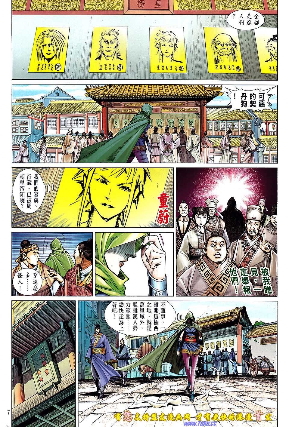 卷22盟友版