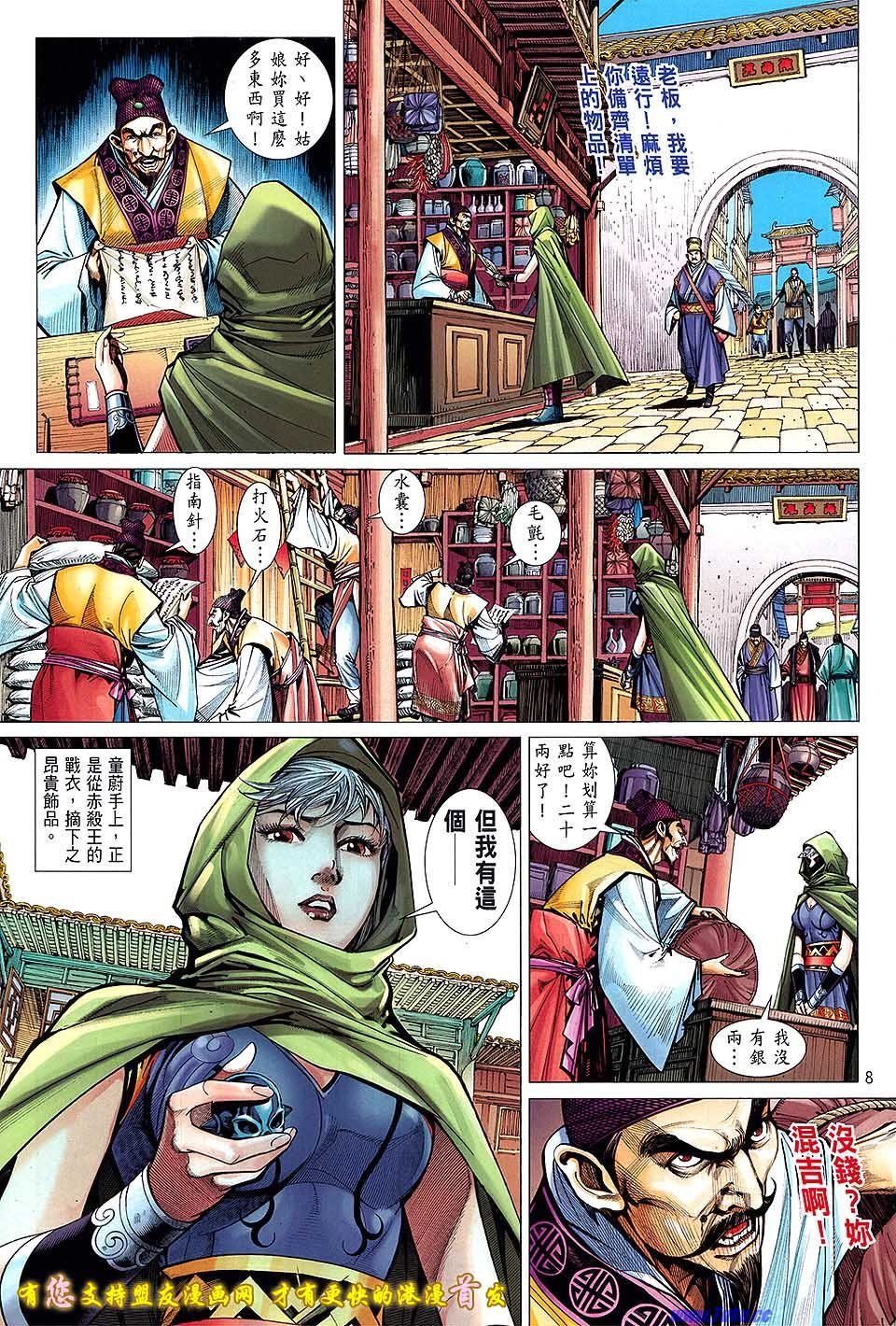 卷22盟友版