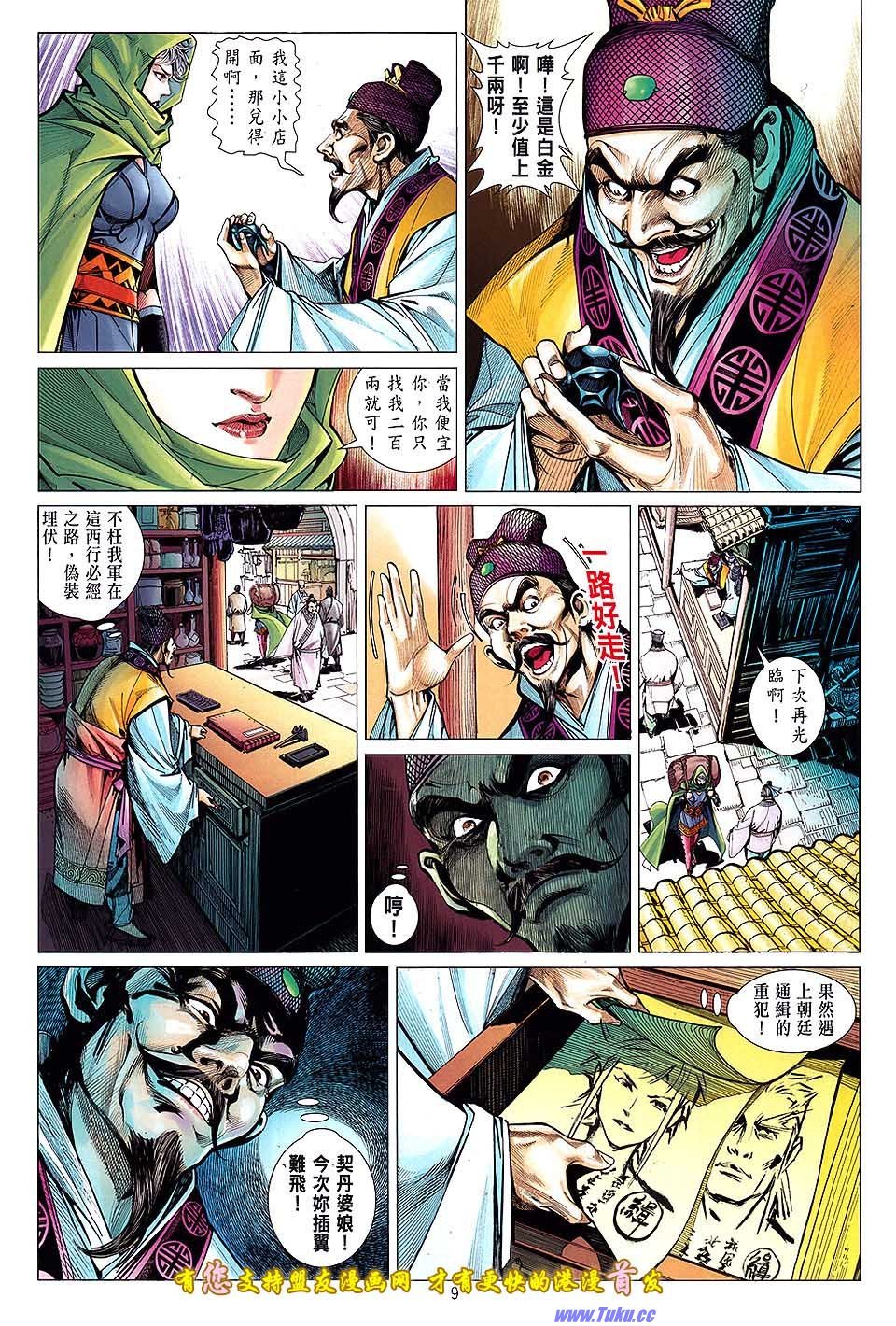 卷22盟友版