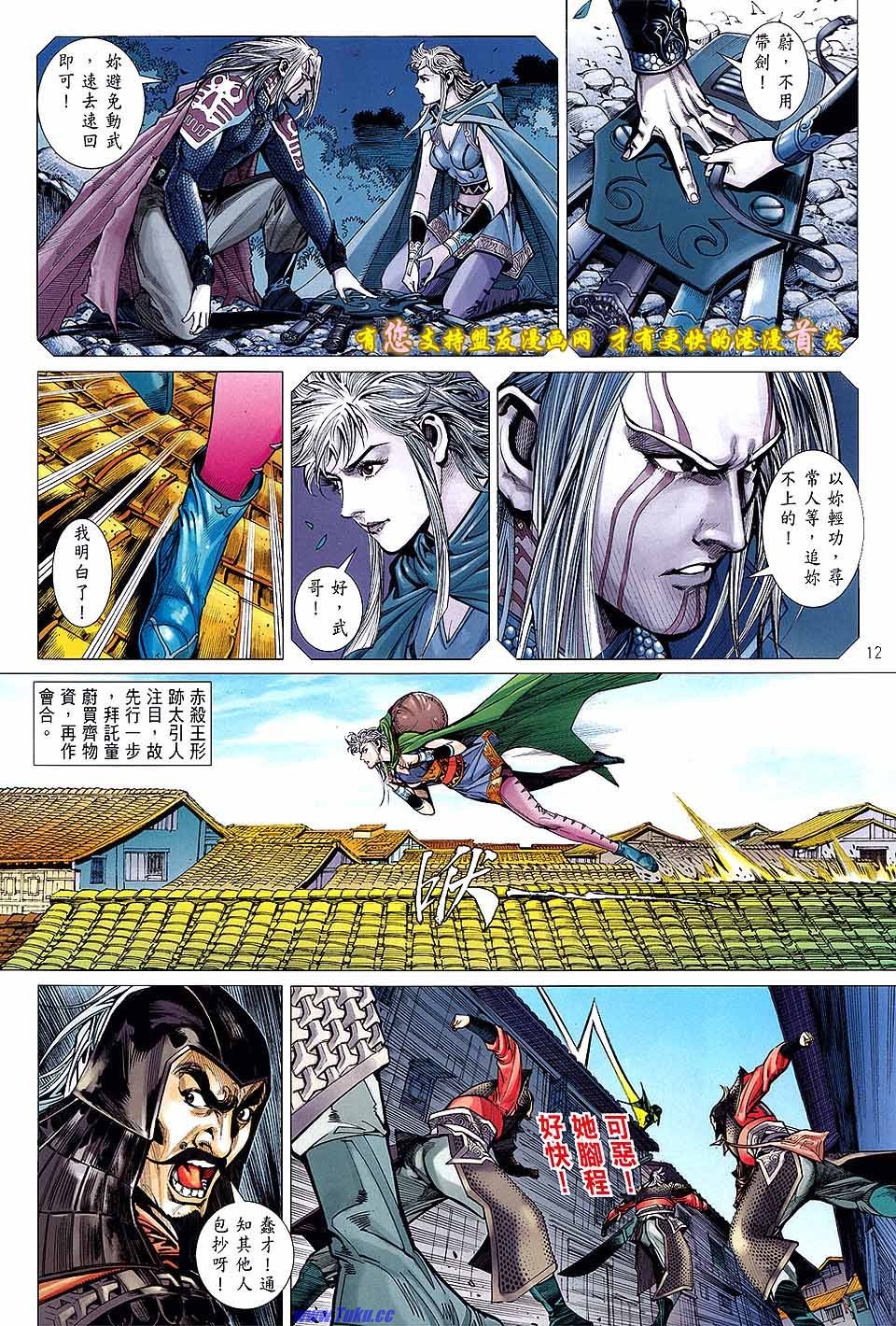 卷22盟友版