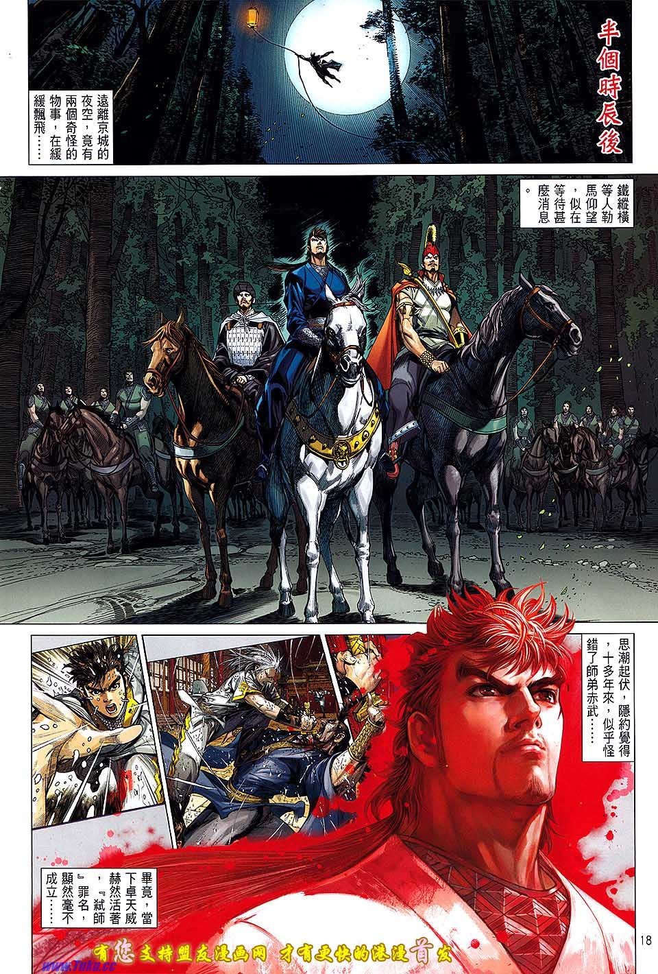 卷22盟友版
