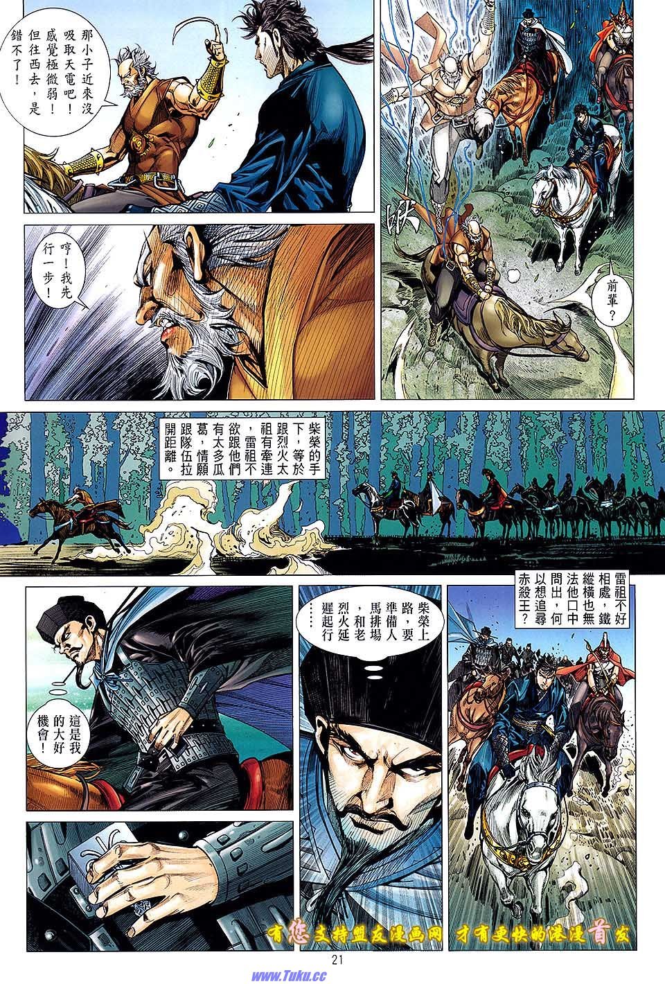 卷22盟友版