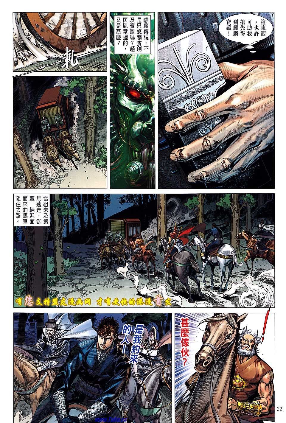 卷22盟友版