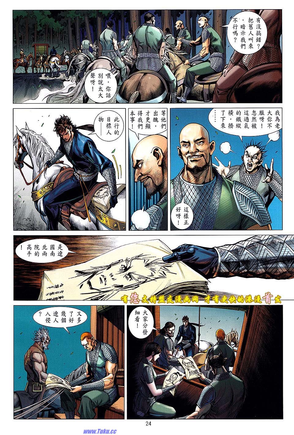 卷22盟友版