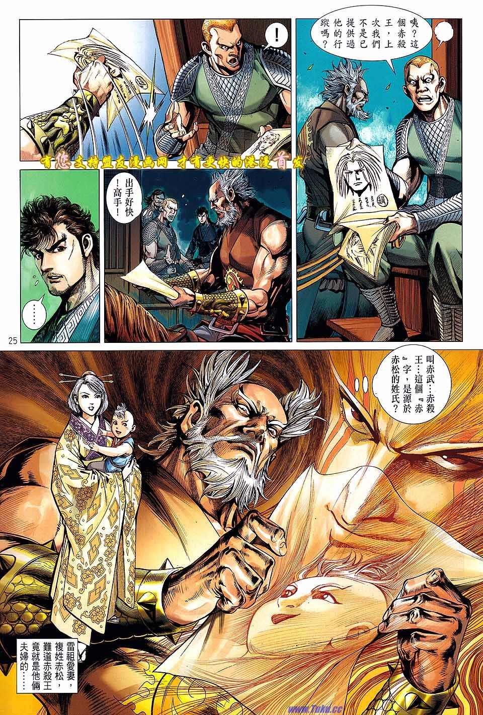 卷22盟友版