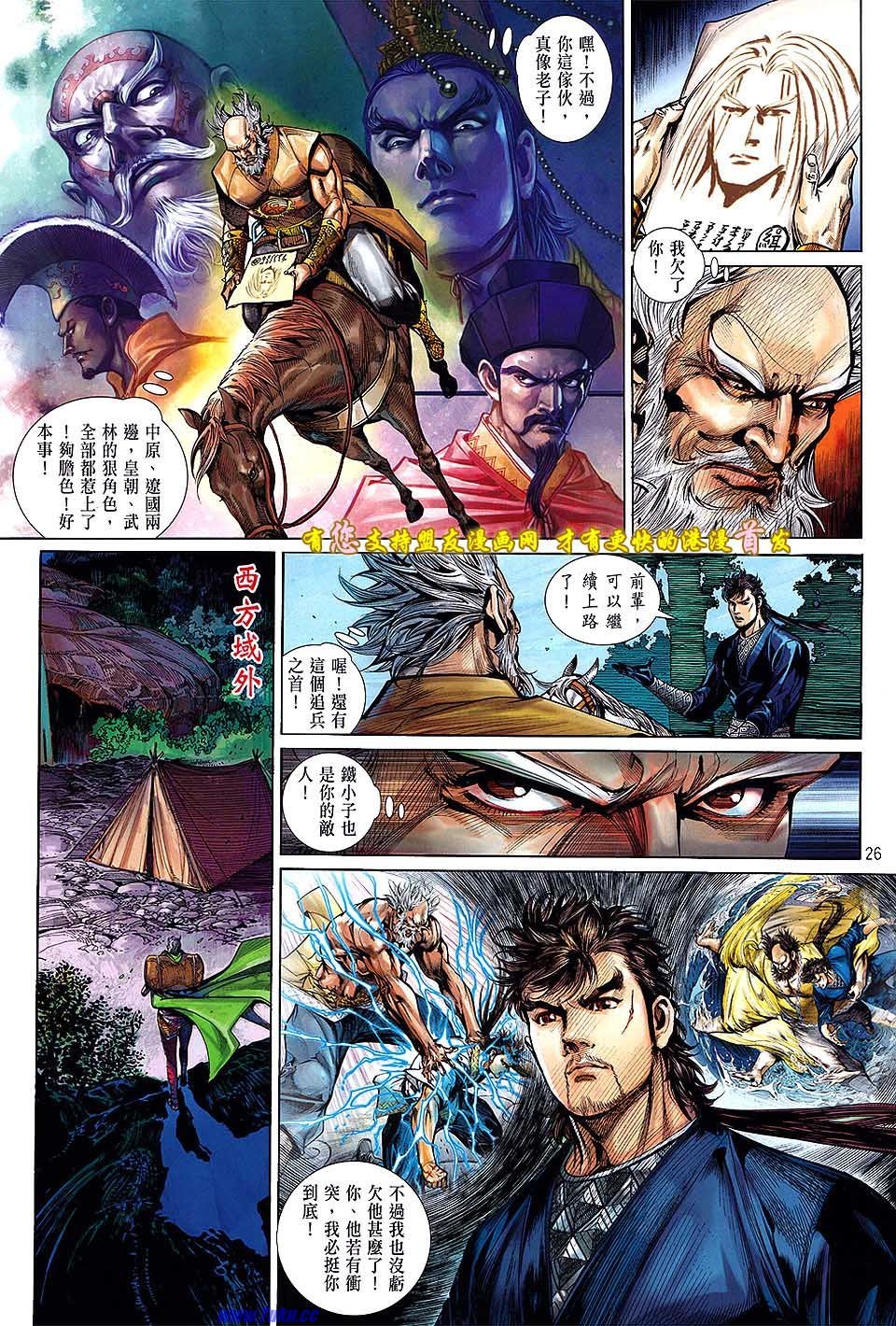 卷22盟友版