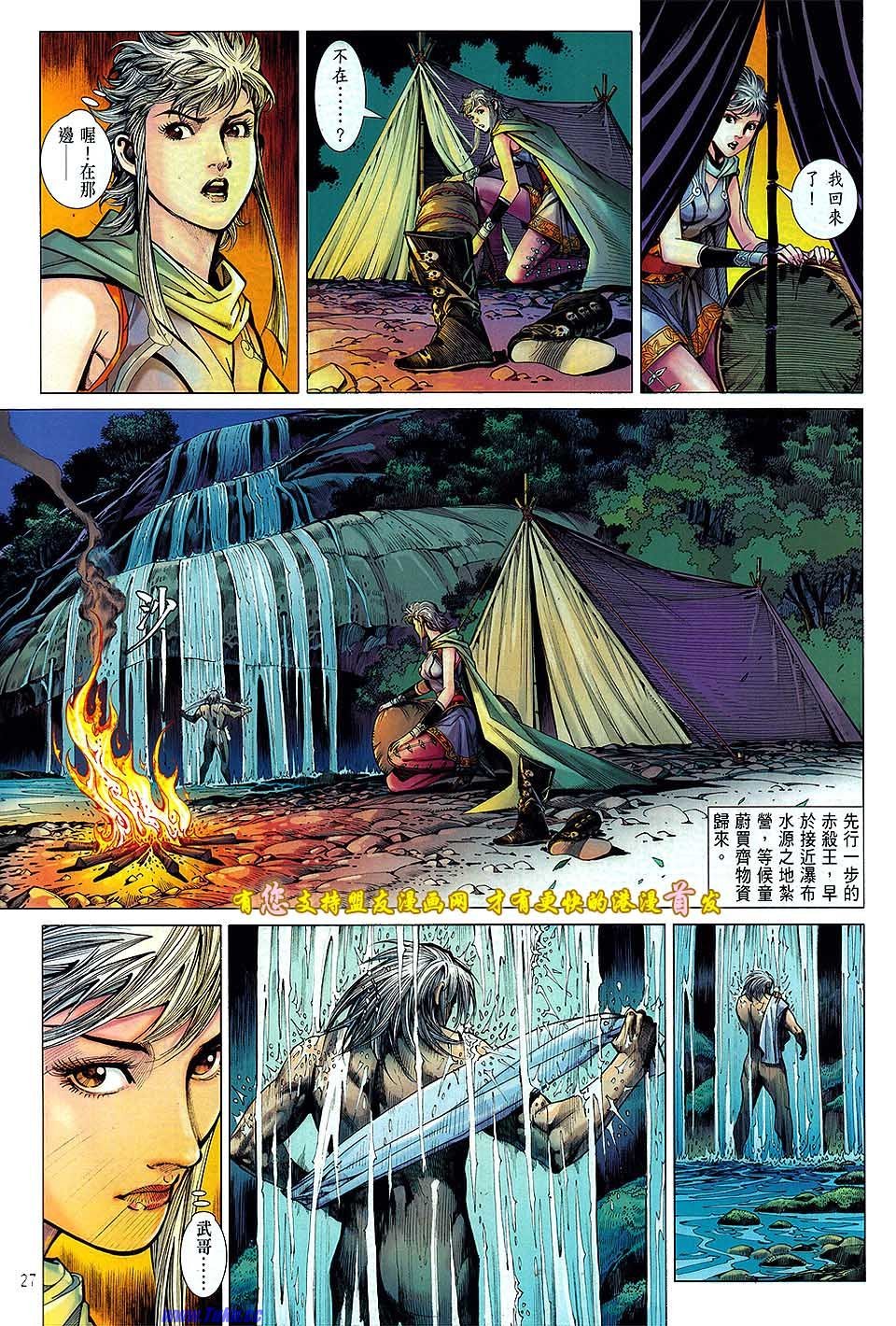 卷22盟友版