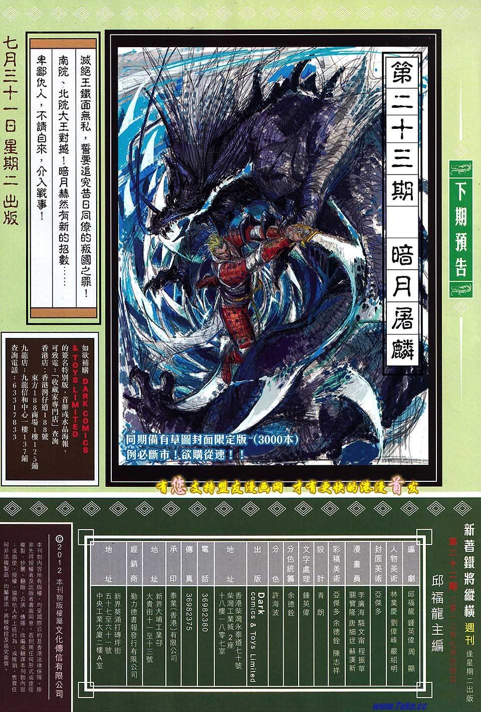 卷22盟友版
