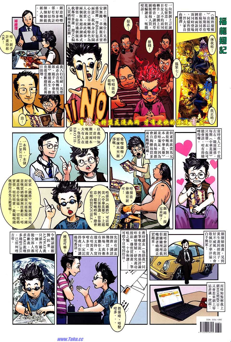 卷22盟友版