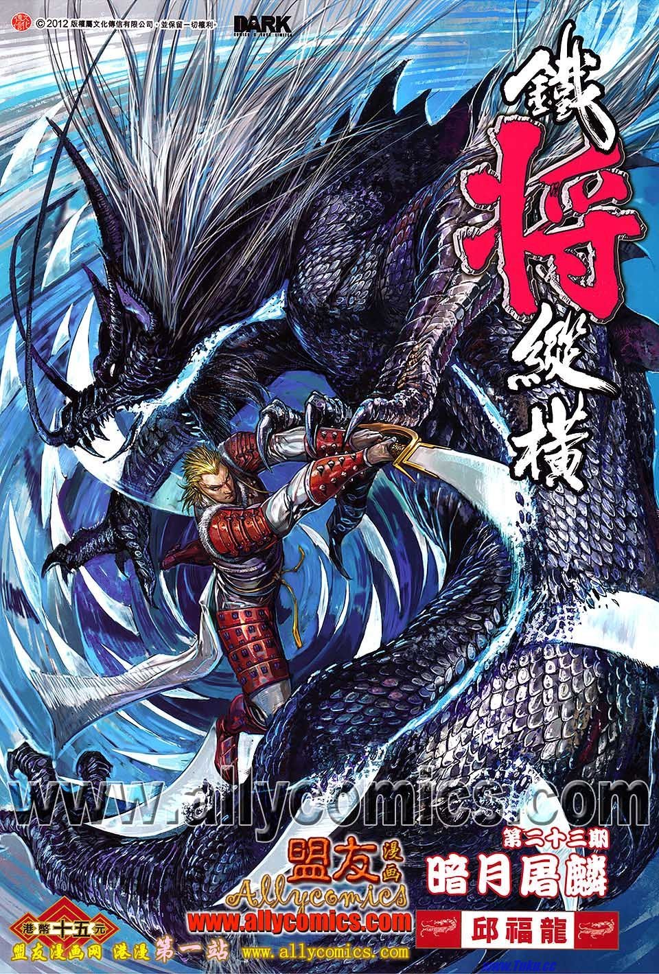 第23话