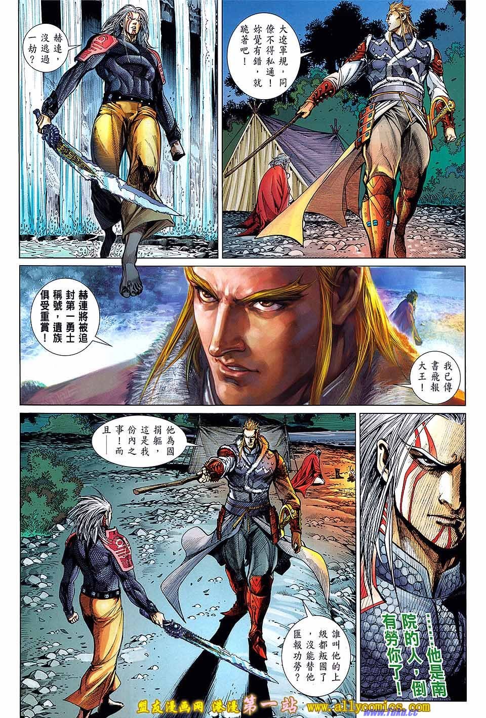 第23话