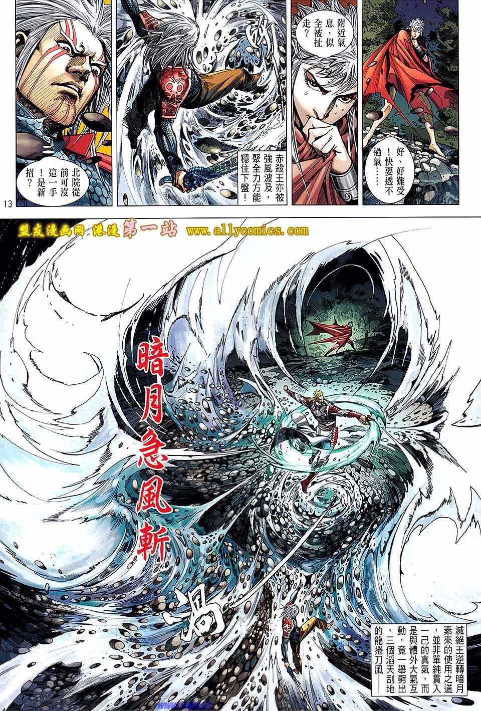 第23话